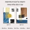 ⁦תמונת הדפסה על זכוכית מחוסמת - UV-09,10⁩ – תמונה ⁦3⁩