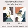 תמונת הדפסה על זכוכית מחוסמת - UV-09,10